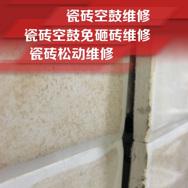 霍城瓷砖空鼓维修公司分享瓷砖胶薄贴法的具体操作步骤